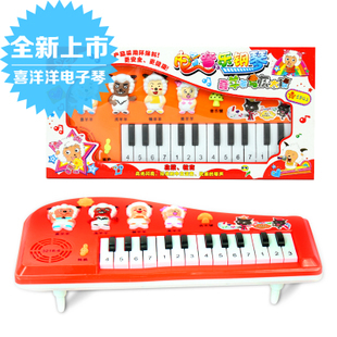 包邮喜洋洋电子琴宝宝小钢琴多功能玩具琴儿童礼物儿童玩乐琴0.