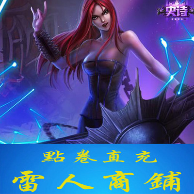 lol 英雄联盟 琴瑟仙女 琴女 皮肤 五杀摇滚键盘手 娑娜 4500点