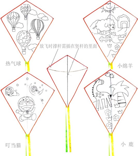 教学教育diy空白风筝线多款儿童卡通亲子手绘画涂鸦填色商场活动