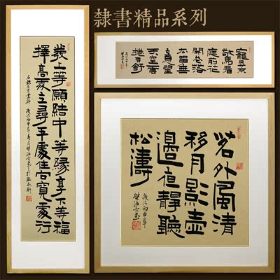 隶书茶室道手写书法作品定制有带框字画办公室客厅已装裱装饰画