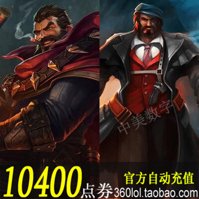 lol 英雄联盟 法外狂徒 男枪 黑帮教父 格雷福斯 皮肤