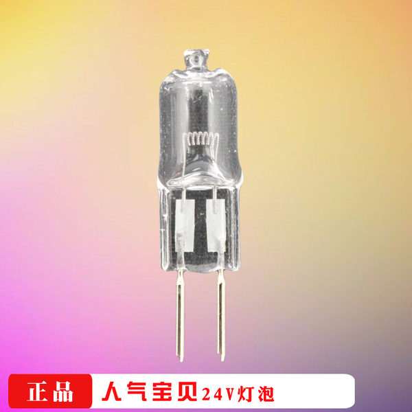 金阳烨机床工作灯灯泡铣床冲床磨床车床24v卤钨灯珠20w 35w 50w