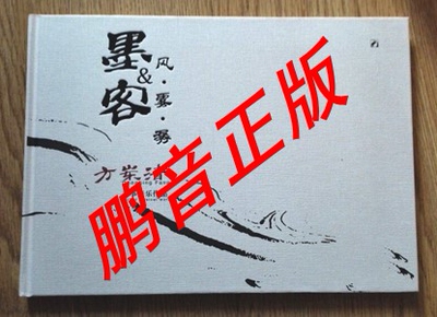浪人琵琶葫芦丝谱子-古筝曲谱墨客
