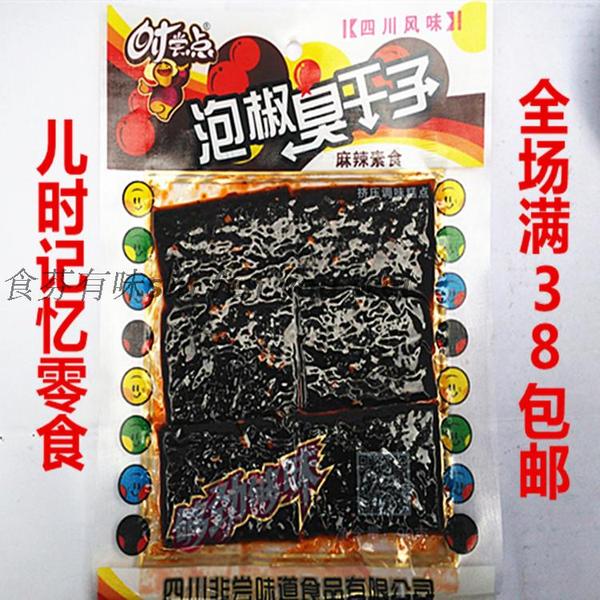 时尝点90后童年回忆辣条零食小吃 麻辣素食 泡椒臭干子辣片90g