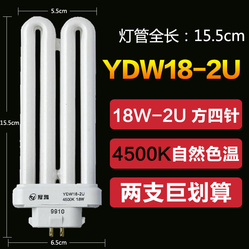 18W 2U t