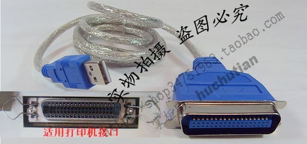 爱普生 epson lq-730k lq-680kii lq-790k 并口转usb打印机数据线
