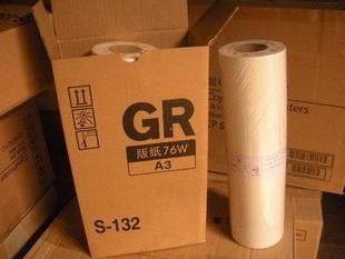 适用 理想gr371版纸 372 3750 3710 3770 gr a3 速印机版纸 腊纸