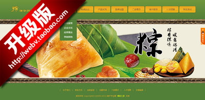 美食加盟公司网站模板程序618 米面食品企业站