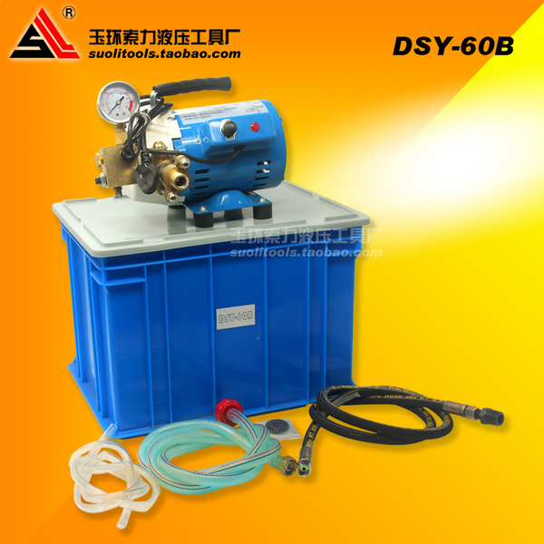 dsy-60b手提电动试压泵机 打压泵 压力测试泵 测压泵 管道试压泵