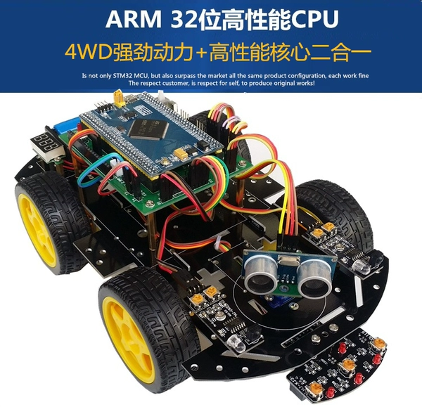 stm32智能小车 arm智能循迹避障智能小车 红外遥控小车机器人套件