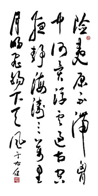 于右任草书 泛海 王阳明 办公室字画 玄关 画 卧室 装饰画 客厅画