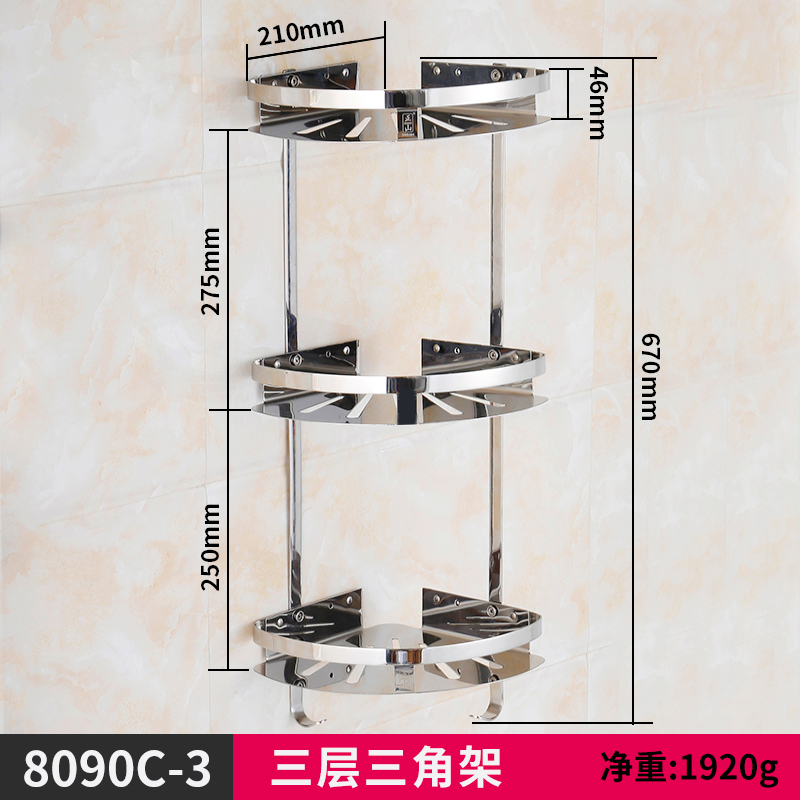 304不锈钢浴室挂件三角架转角架三角置物架三角篮卫生间挂件角蓝