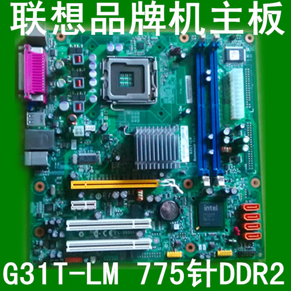 正品牌机联想g31t-lm775针cpuddr2内存台式机电脑集显小主板秒g41