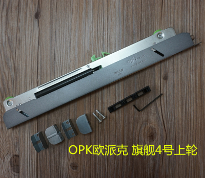 欧派克opk旗舰4号双层玻璃中空推拉移门阻尼缓冲器厨房阳台上滑轮