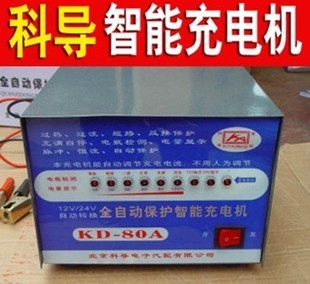 12v充电器24v充电机80a大功率汽车电瓶充电器12v24v蓄电池_价格_评价