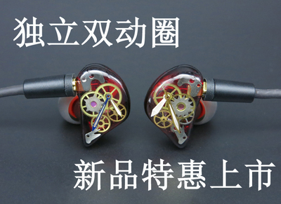 重低音双动圈公模耳机齿轮耳机 入耳式运动耳机hifi耳机定制耳机