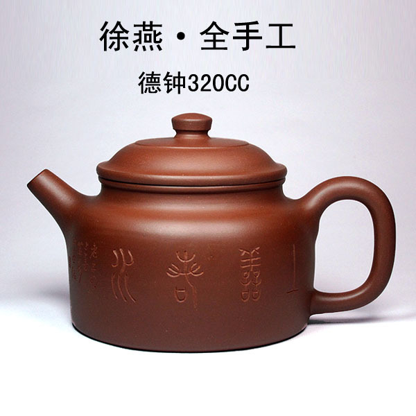 燕陶坊宜兴紫砂壶茶壶正品精品徐燕全手工制作德钟320