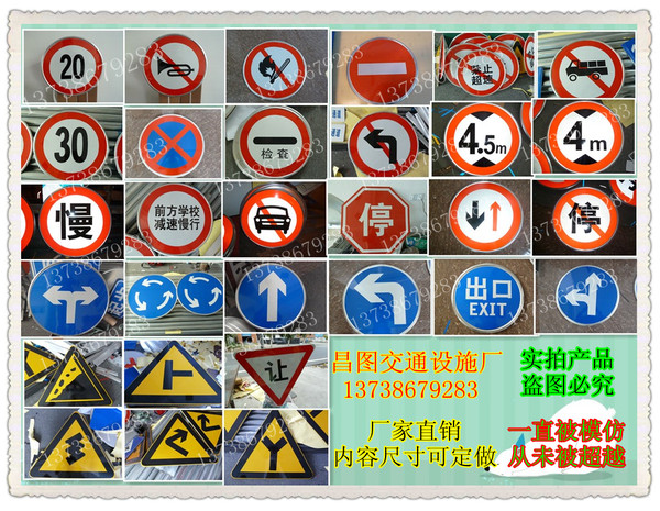 交通标志牌道路标志牌道路指示牌限速牌限高牌交通指示牌路牌标牌
