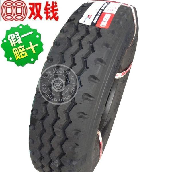 全新正品双钱轮胎1100r20/1200r20 rr9花纹 全钢丝耐磨轮胎
