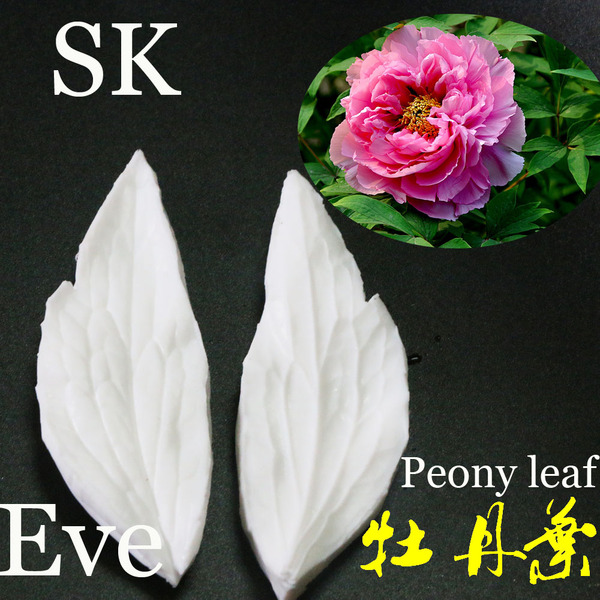 进口英国质量超好 peony leaf 翻糖仿真花卉牡丹花叶子模