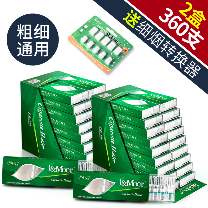 1元第二盒半价摩尔过滤烟嘴一次性香菸过滤嘴器esse爱喜爆珠细