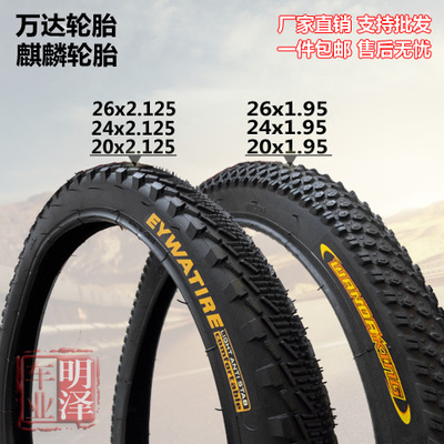 正品自行车20寸24寸26寸*2.125/1.95内外胎26x2.125/1.95通用轮胎