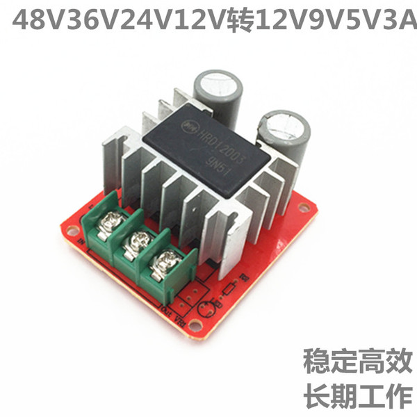 dc-dc48v36v24v12v转12v9v5v3a电源降压模块网络ap poe供电换转器