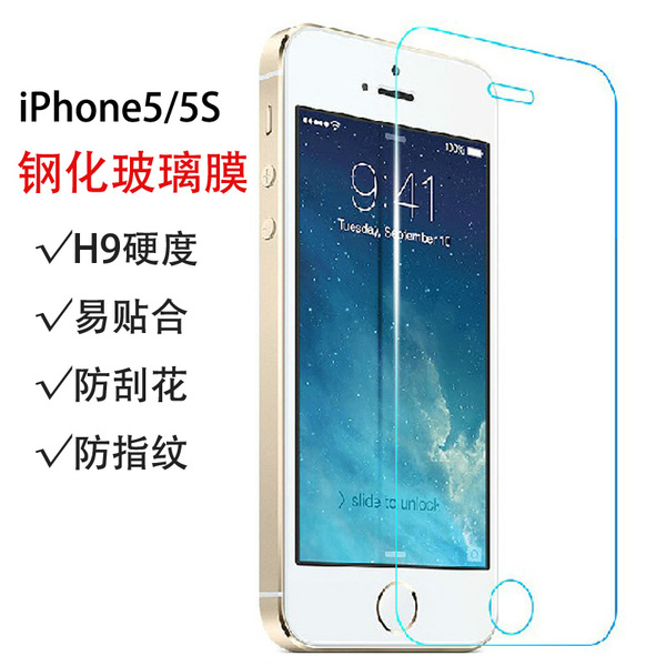 iphone5s钢化玻璃膜 苹果5s钢化膜 se手机贴膜 5c前后贴膜