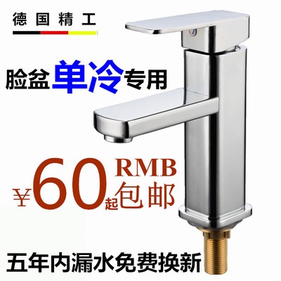 班特全铜单孔单把单冷冷热洗脸盆台盆龙头台下盆面盆洗手盆水龙头