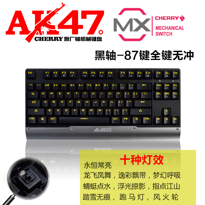 黑爵ak47樱桃cherry机械键盘游戏 mx-青轴黑轴红轴104键电竞背光