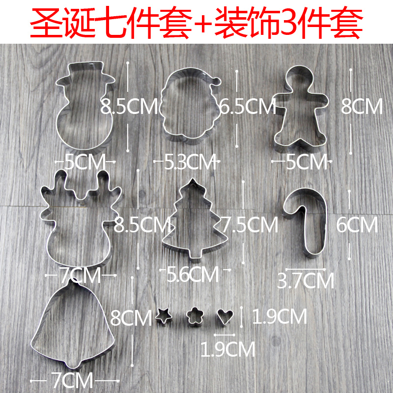 此款切模材质是430不锈钢,比较薄,容易切造型,但是比较软,所以不适合切果蔬,只适合切面食和饼干哦! 款式丰富98款,请亲们拍的时候务必在给卖家留言处写上自己需要的款式编号,不写的默认随机发哦! 在做馒头时,馒头上的小点缀以及小装饰可以用以下模具: 都是迷你型的模具,点击图片即可购买: 吸卡包装10件套不锈钢切模的尺寸以及编号: 高度约1.