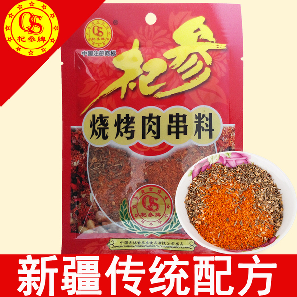 烧烤调料羊肉串 杞参烧烤肉串专用料30g新疆烧烤料撒料 烧烤撒料