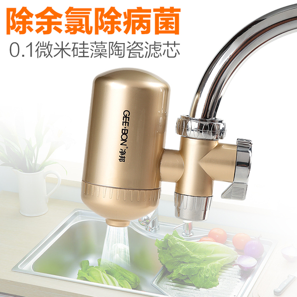 净邦水龙头净水器 家用自来水过滤器 陶瓷除氯除菌