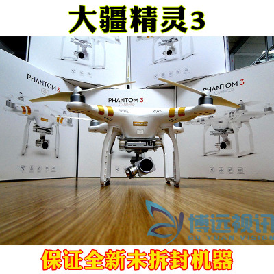 dji大疆精灵3 phantom 3遥控航拍无人机 四轴飞行器实时图传顺丰