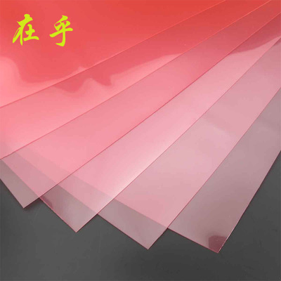 透明pp塑料薄膜 手工制作材料 diy塑料纸 薄塑料片 半透明红色
