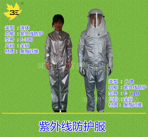 3e高强度uv防护服工业手套眼睛实验防辐射服连体带帽2016原创品牌