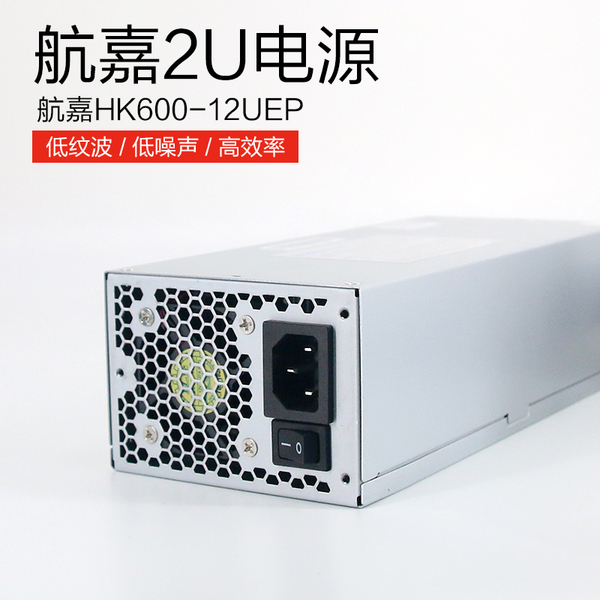 航嘉hk600-12uep 额定500w 2u 600w工控工业机架服务器电源