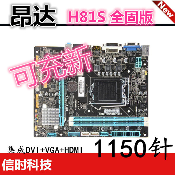 昂达h81 二手主板 1150针h81s全固版 集成dvi vga hdmi 灭z87/h87