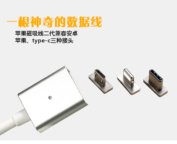 一拖三多用手机磁吸数据线快充过大电流usb,8pin,type-c安卓苹果