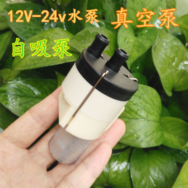 微型水泵 真空泵 自吸泵 dc12-24v 小型直流隔膜泵 高压泵 气泵