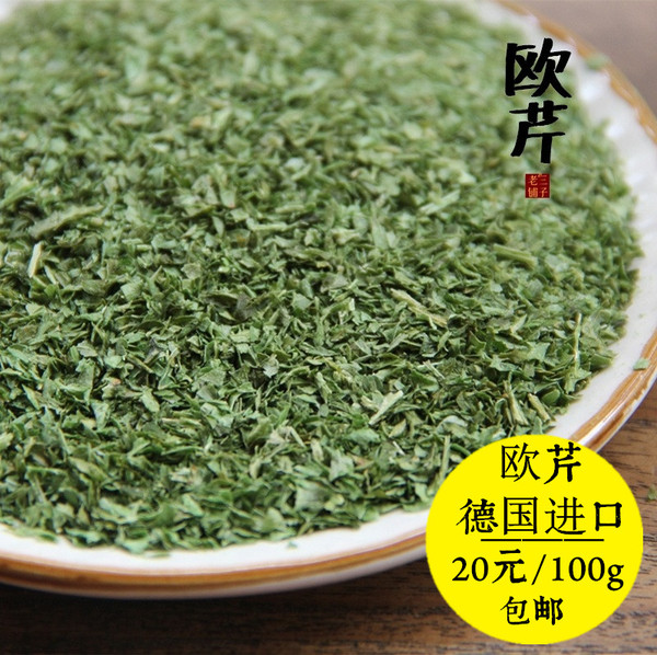 欧芹碎10g 香芹片法香碎 西餐香料调料 烘焙披萨意面芫荽10件包邮