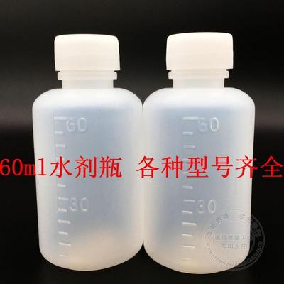 批发60ml水剂瓶 医用塑料瓶 带刻度 分装瓶60毫升空瓶子 pe液体瓶
