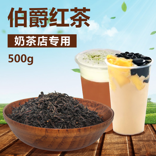 进口英式格雷伯爵红茶 台湾台式奶茶店专用红茶 奶盖奶茶茶叶原料