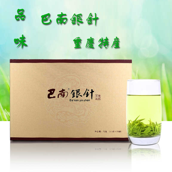 巴南银针 重庆名茶特产 明前绿茶特级 2016新茶 茶叶礼盒特价包邮