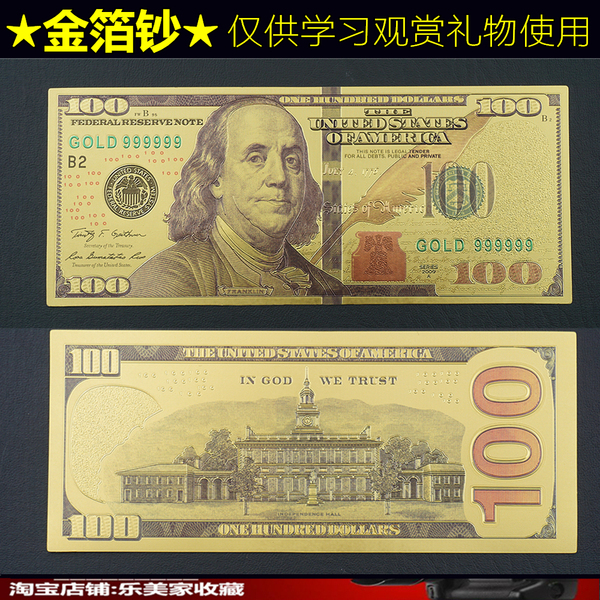 全新unc 100美金收藏品 外国纸钞钱币工艺品 美国彩色金箔纪念钞