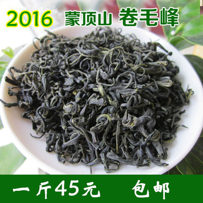 绿茶 茶叶2016新茶四川蒙顶山茶蒙顶毛峰毛尖茶碧螺春类500g包邮