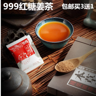 999红糖姜茶 欢乐颂同款速溶茶暖宫痛 固体饮料10gx14袋 红糖姜茶