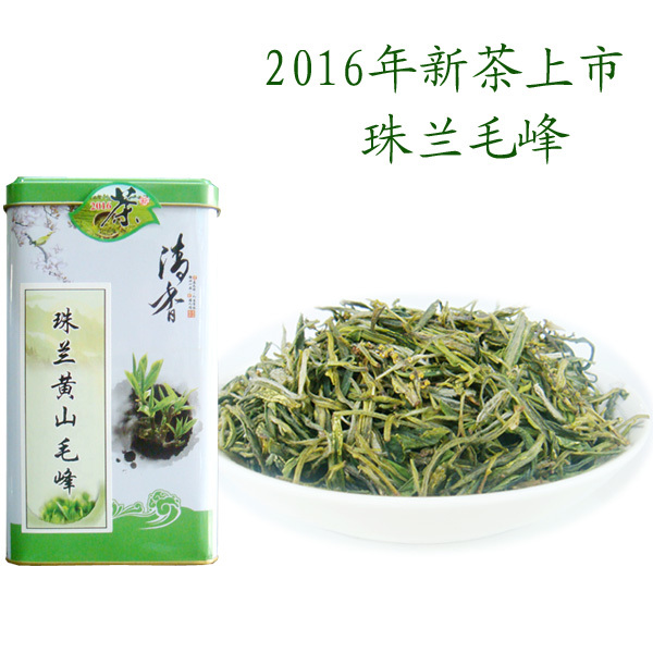 珠兰花茶 2016年新茶 珠兰黄山毛峰茶 安徽黄山歙县特产250g 包邮