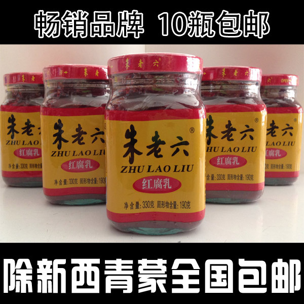 【满68包邮】朱老六红腐乳310g/罐 中华老字号 大块红方 火锅调料