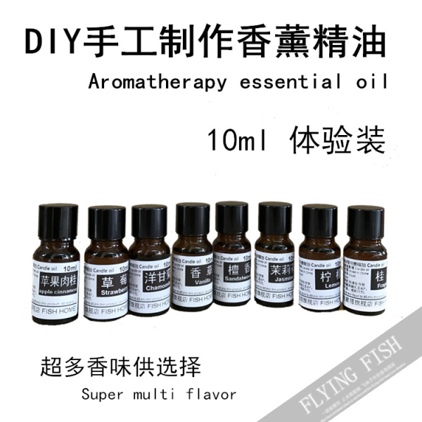 diy香薰精油 手工蜡烛 自制香薰蜡牌 石膏香薰车挂 日化香精油